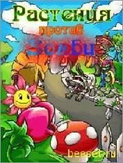 plants vs zombie face to face 360x640