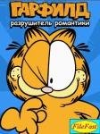 Garfield 039 s DD k790