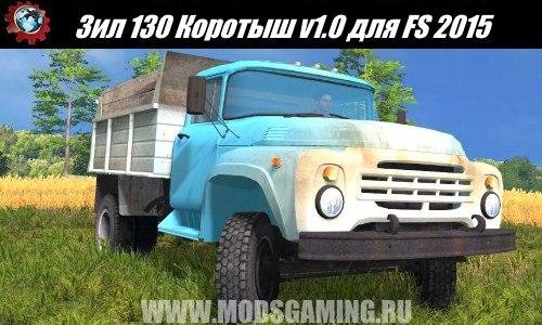 Zil 130