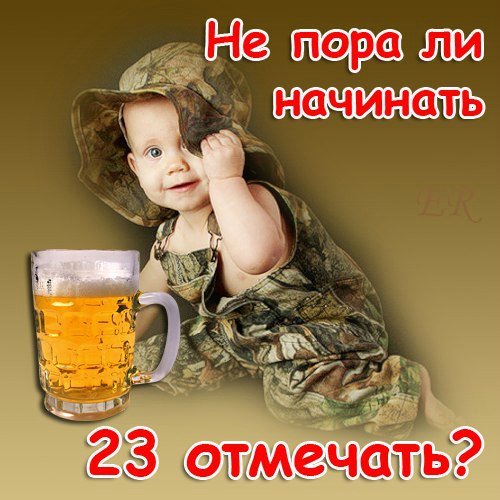 День защитника