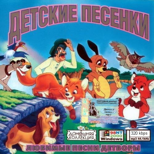 Детские Песенки - От улыбки