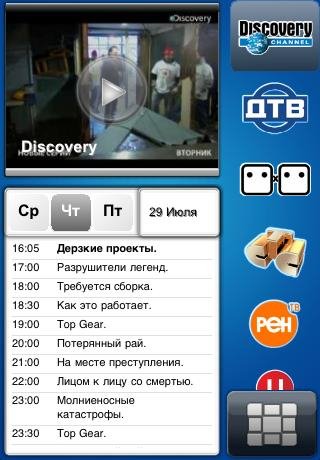 Crystal TV v.2.55