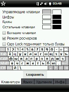 KeyboardPlus v1.0