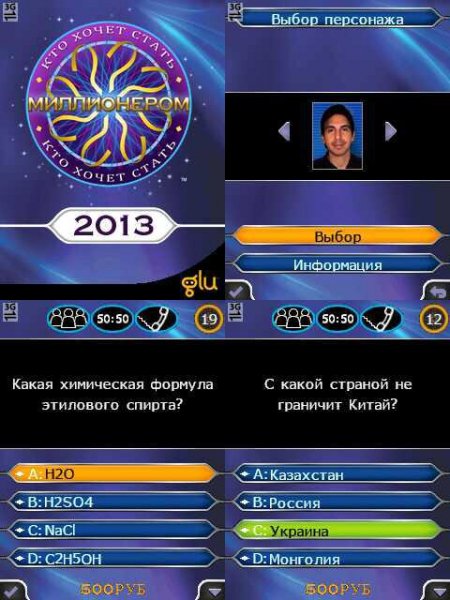 WWTBAM 2013 320x240 E71 RU