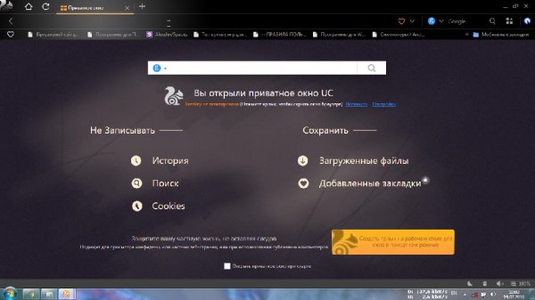 UCBrowser V5.5.9426.1015
