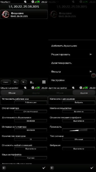 NiceAlarm.v1.81.os9.5