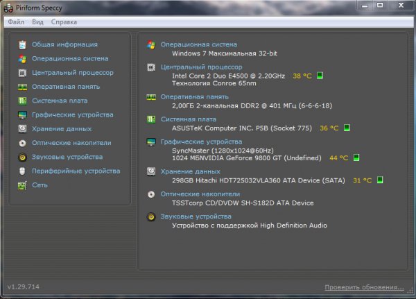 Speccy Edition v1.29.714