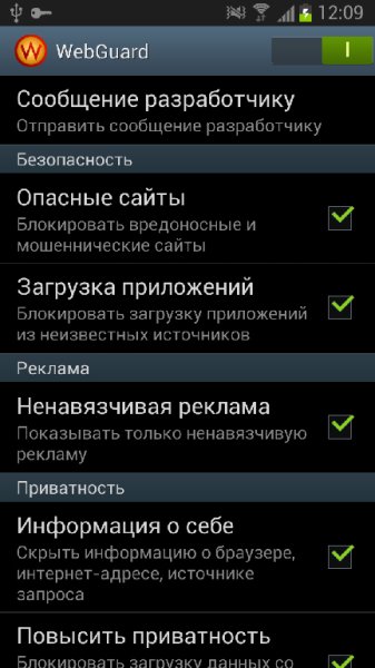 WebGuard v1.2.1