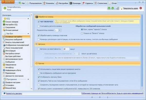 alwin-icq-chat-bot-beta-6-build-752
