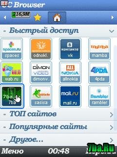 UCWeb Browser v.8.0.4.121 official