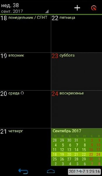 aCalendar + v.1.17.0