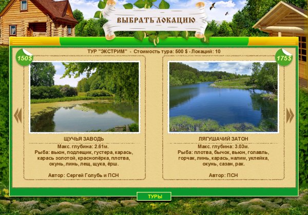 Тур Екстрим