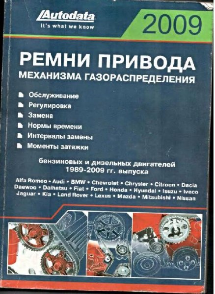 Zamena i regulirovka remnej GRM