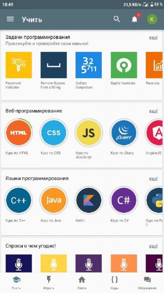 com.sololearn 3.0.1 117