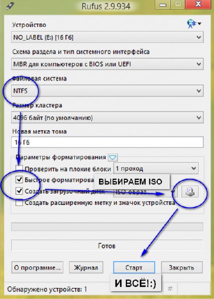 Rufus 2.9