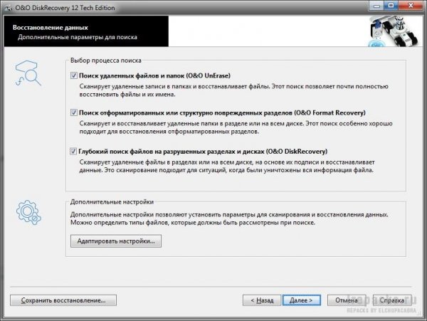 O&amp;O DiskRecovery TE 14.1.137 (Repack &amp; Portable)
