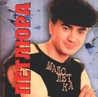 Петлюра - Стена