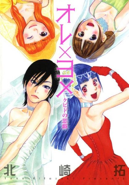 Ore x Yome - Cupid no Itazura 06 END
