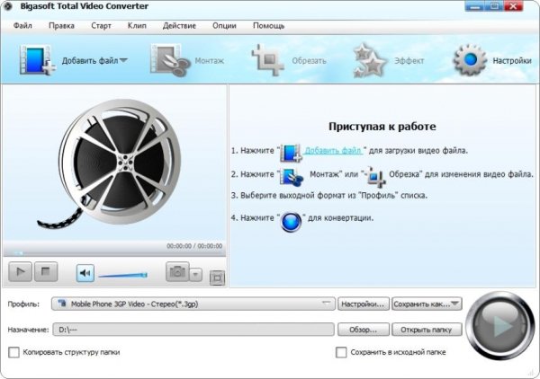 Total Video Converter 3.7.35.48
