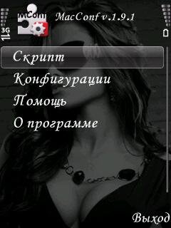 MacConf v.1.9.1(1)