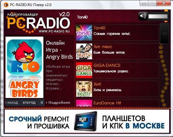 PCRADIO