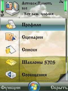 Interactive Voice Call Master 2.0