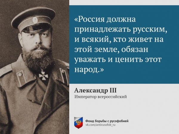 Александр Третий (2)