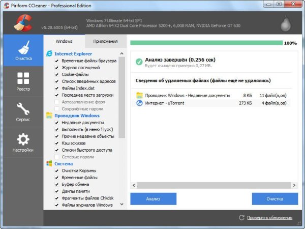 CCleaner RUS v.5.60.7307