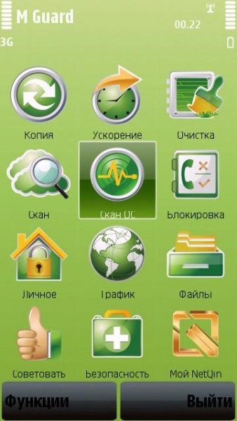 Mobile Guard v3
