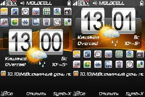3 раб.стола для vHome v3.96fix1