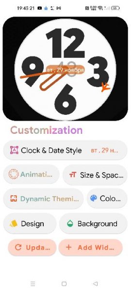 Android 12 Clock v9.5