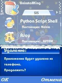 UninstallKing v 1.02(1) Rus