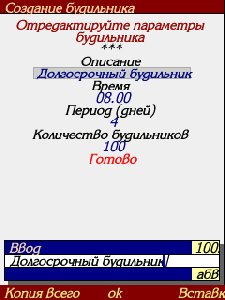 Будильник клас дзин дзин