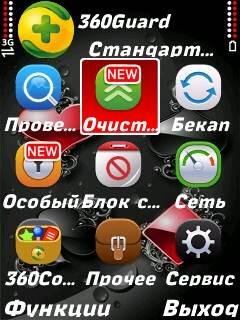 Guardian v3.03(2)ua