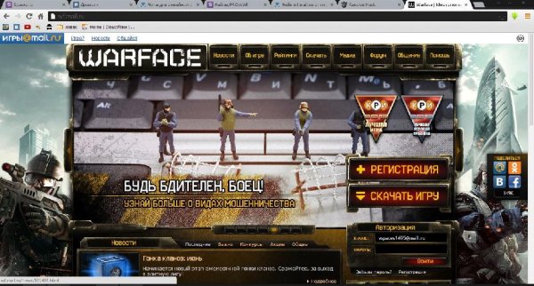 Фейк wf.mail.ru от CoderLine