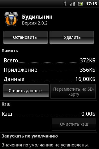 будильник