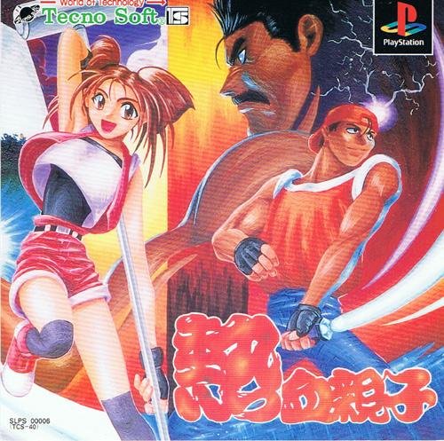 Nekketsu Oyako (Japan) (T-En PentarouZero v1.0d)