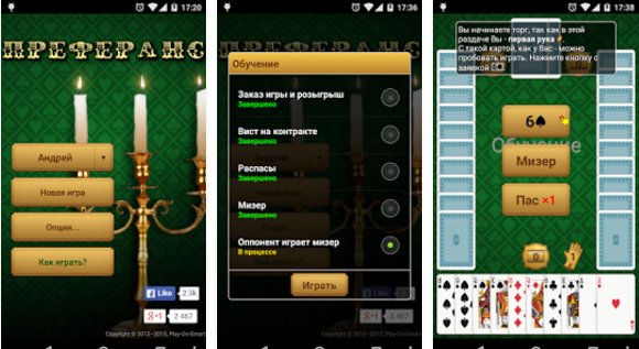 Preferans v2.1.7