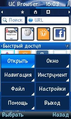 UC V8.3.0.133 Java 352 (5 themes)
