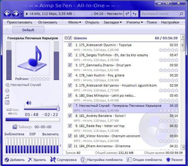 Aimp Se7en AIO v1.02