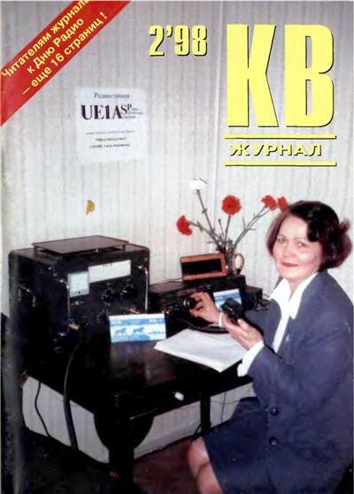 kv 1998 02