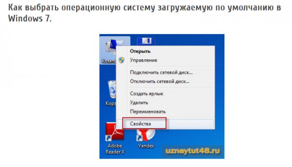 Выбор системы при загрузке