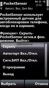 Pocket Sensor KYRI777