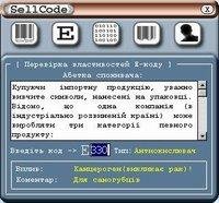SellCode 1.1