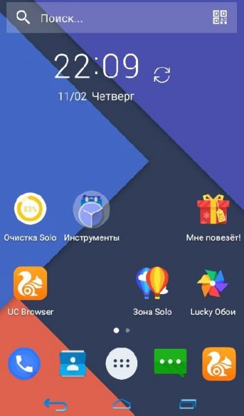 Solo Launcher v.2.7.4.0