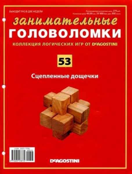 Zanimat golovolom 53 14