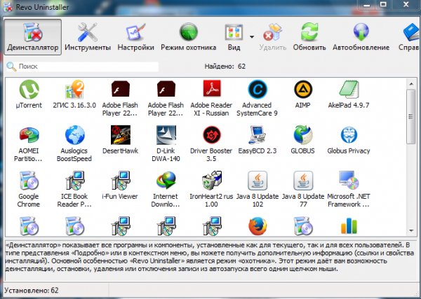 Revo Uninstaller