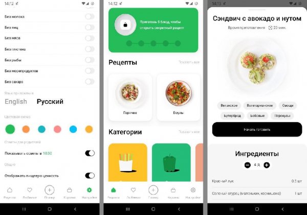 Mary's Recipes v3.1.7