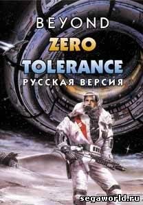Beyond Zero Tolerance (rus)(Sega Rom)