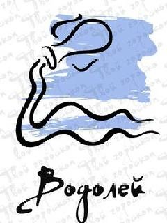 вододлей